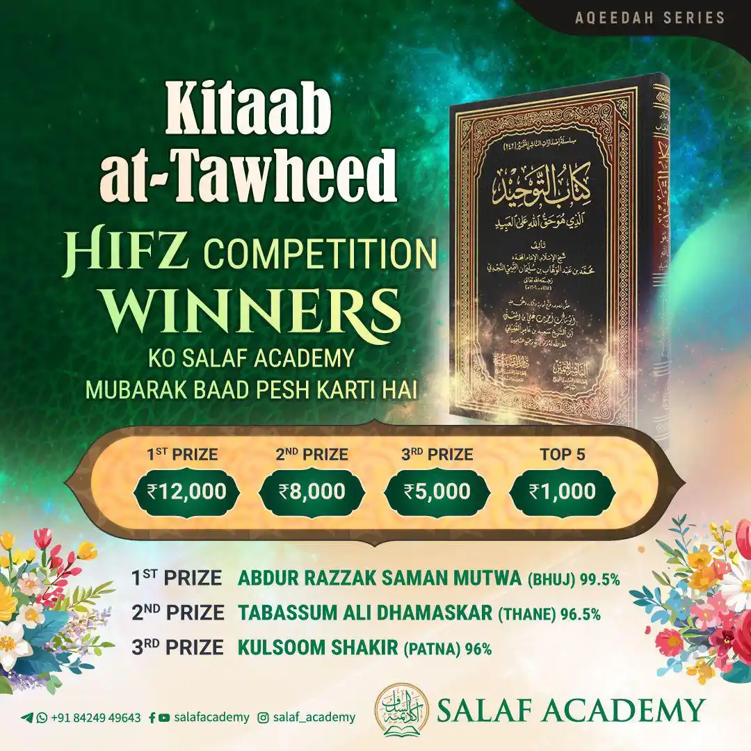 Image from Salaf Academy : *π π²ππππ'ππ π»ππππππ
π―πππ πͺππππππππππ πΉοΏ½...