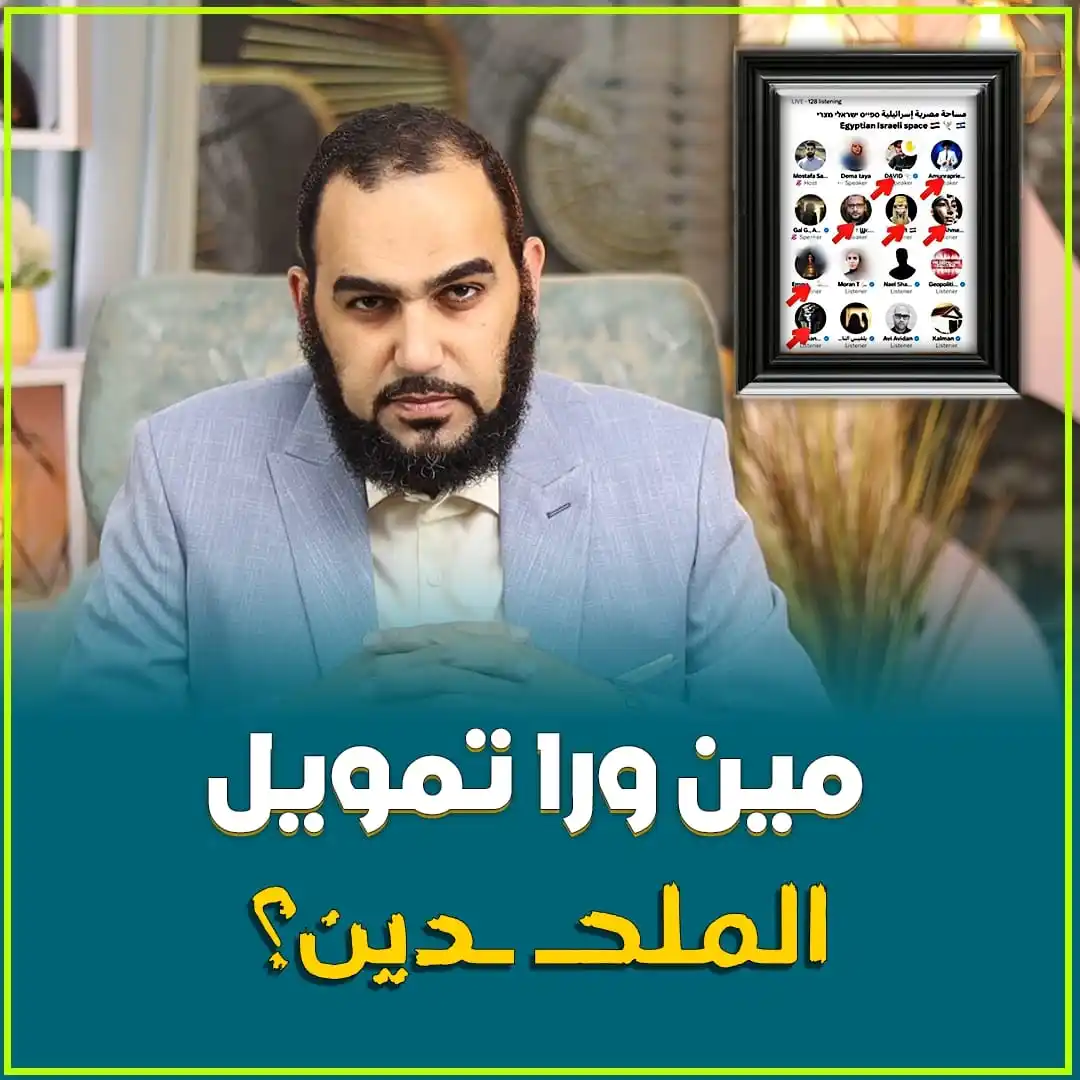 Image from د. هيثم طلعت: لحد دلوقتي لسه بنكتشف إن فيه ملــ ـــحدين مصريين بيكتبوا في صحف الكيا...