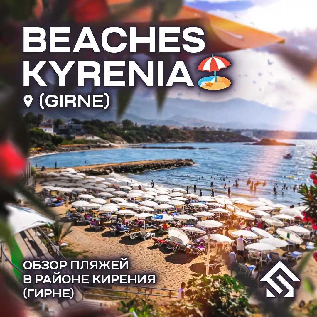 Image from StayProperty Real estate Turkey, Dubai, Cyprus: 🏖 Лучшие пляжи региона Гирне, Северный Кипр — 🔗🎥 видео https://www....
