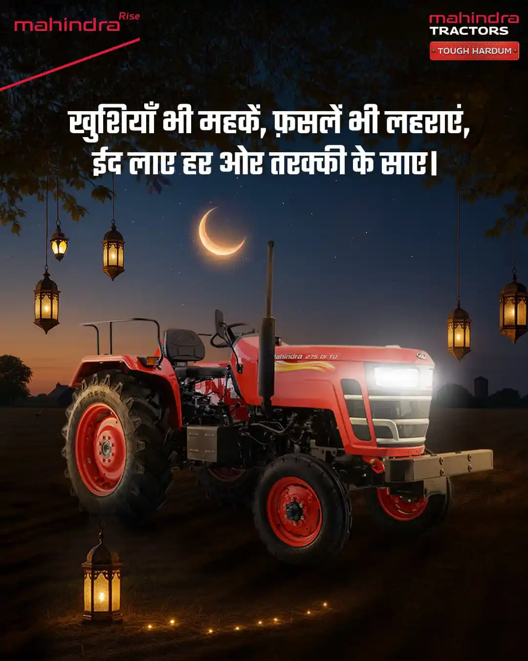 Image from Mahindra Tractors: महिंद्रा ट्रैक्टर्स की ओर से आप सभी को दिल से ईद-अल-अधा मुबारक। <a cl...