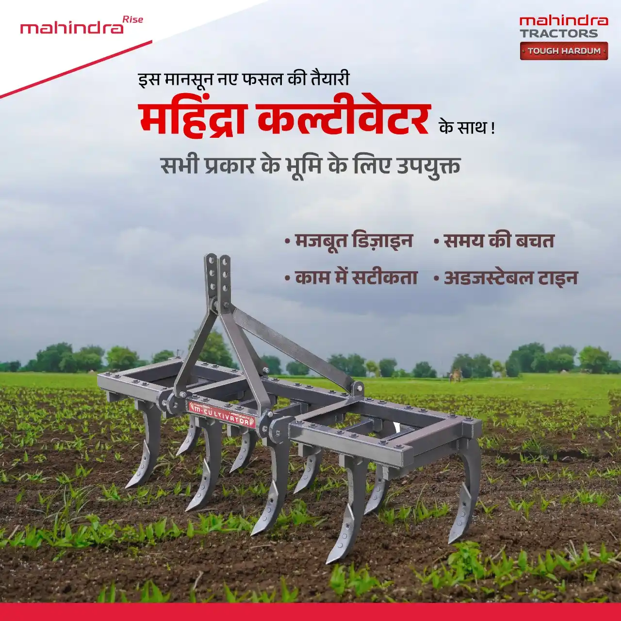 Image from Mahindra Tractors: नई फसल की तैयारी हो या ज़मीन की सफाई – महिंद्रा कल्टीवेटर के साथ हर का...