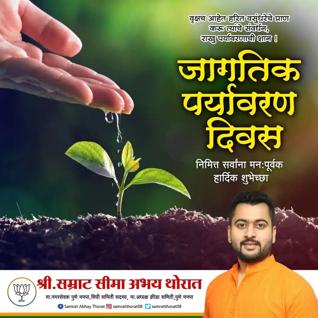 Samrat Abhay Thorat post