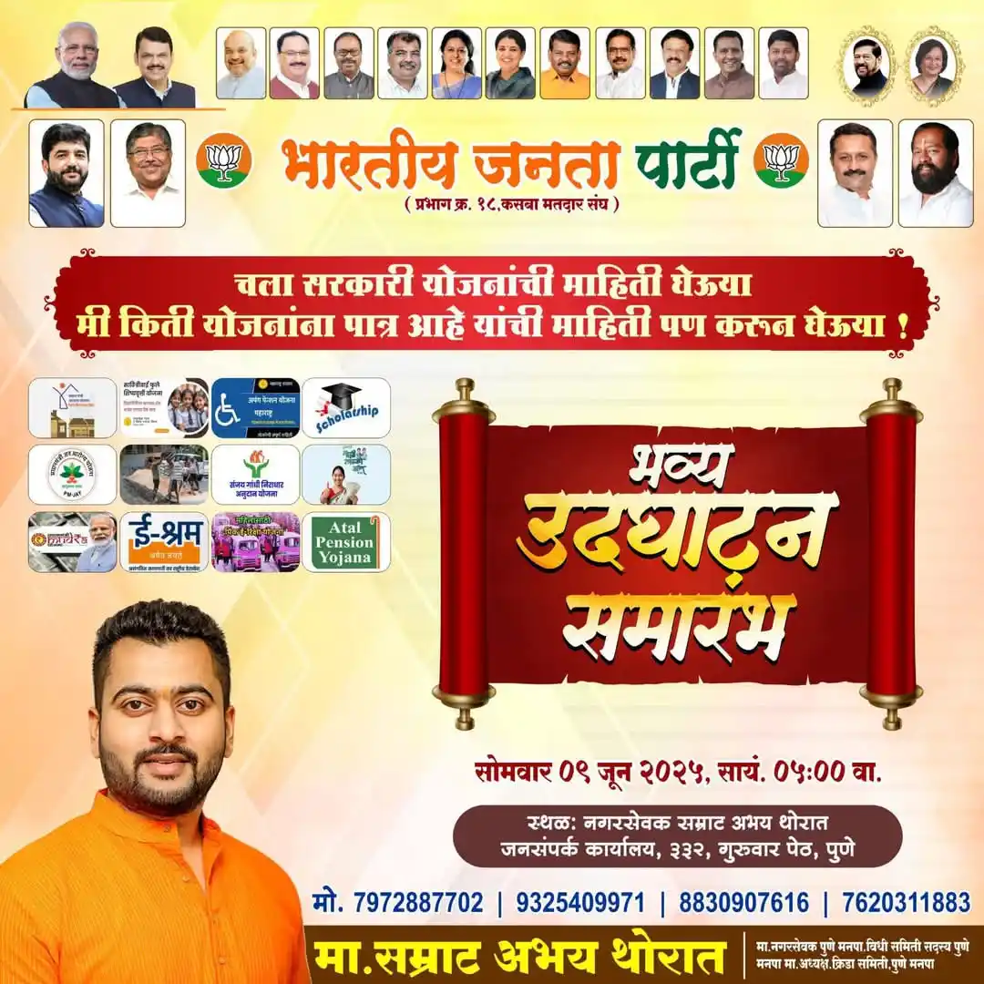 Samrat Abhay Thorat post