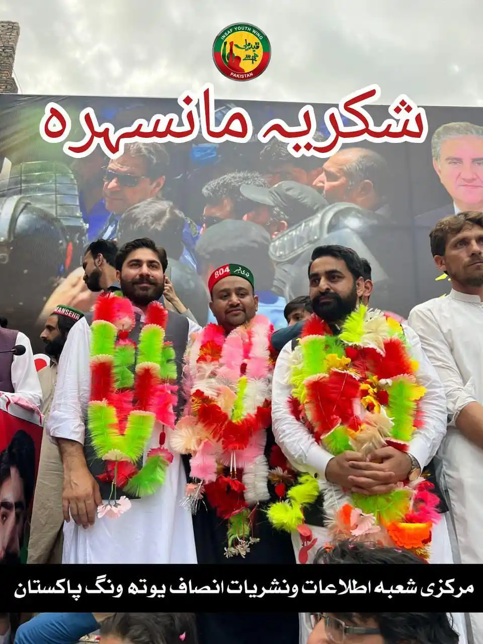 Insaf Youth Wing Pakistan post