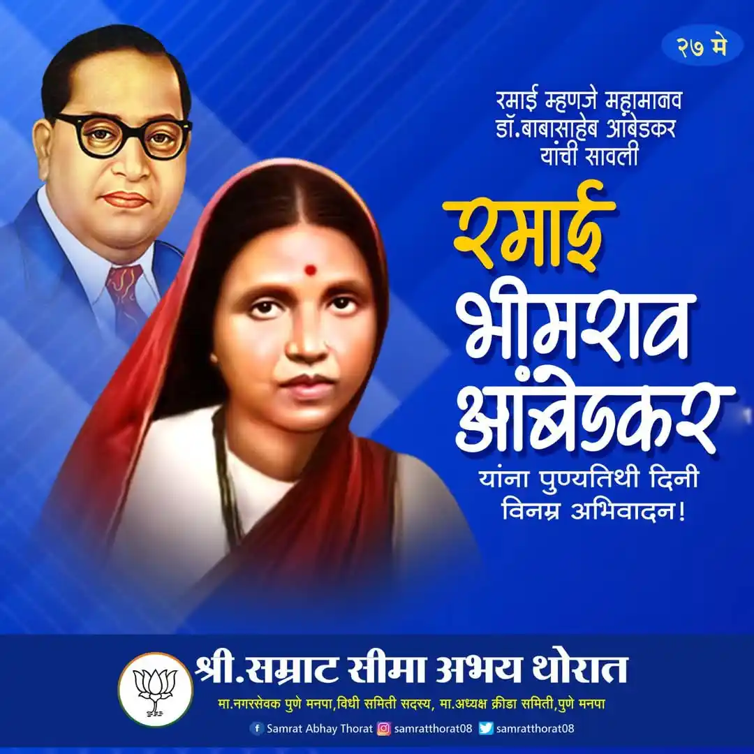 Samrat Abhay Thorat post