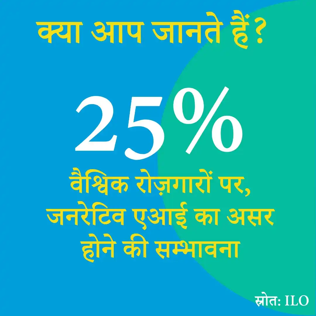 UN Hindi (संयुक्त राष्ट्र) post