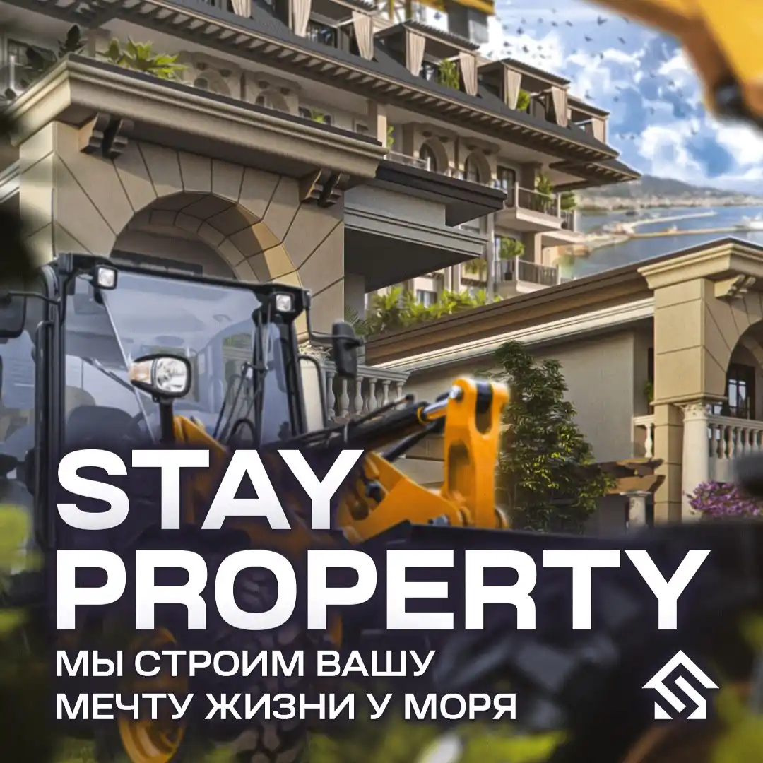 Image from StayProperty Real estate Turkey, Dubai, Cyprus: 🇹🇷 Недвижимость у моря 🌊 — Level Up жизни 🏗 Строим вашу мечту! 🏢...