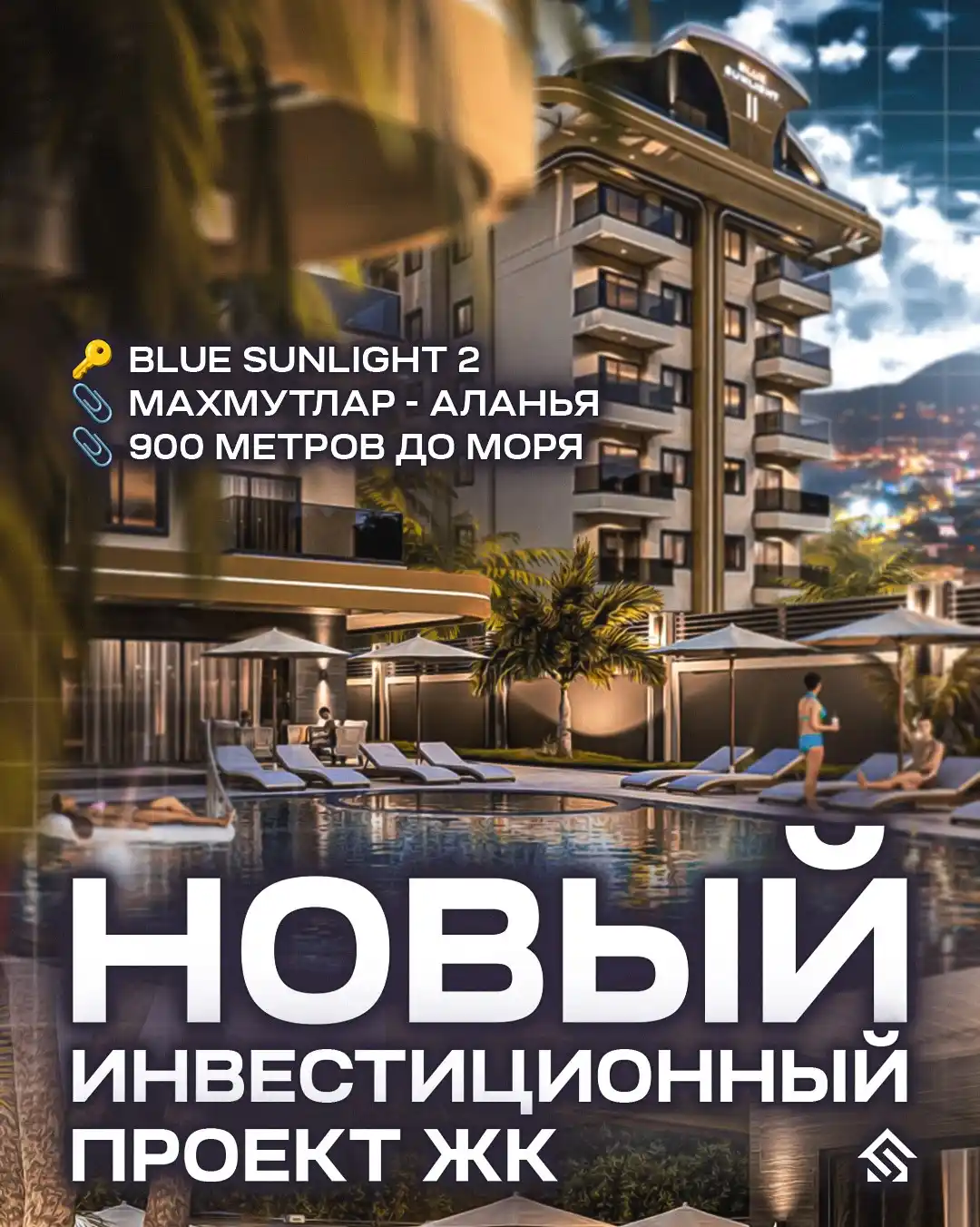 Image from StayProperty Real estate Turkey, Dubai, Cyprus: 🇹🇷 🆕 Новый инвестиционный проект 🏙🔝 возле центра Махмутлара, в ок...