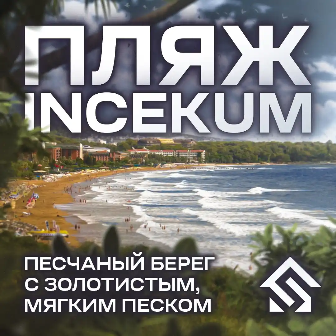 Image from StayProperty Real estate Turkey, Dubai, Cyprus: 🇹🇷🏖Аланье повезло с пляжами! Этот курорт — настоящий рай для тех, к...