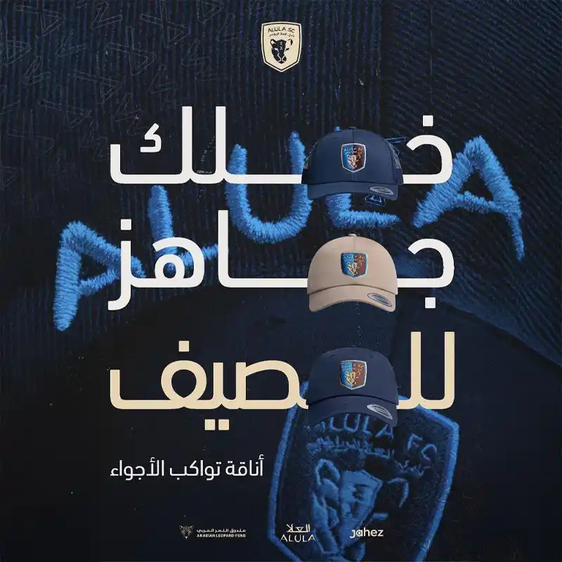 نادي العلا | AlUla Club post