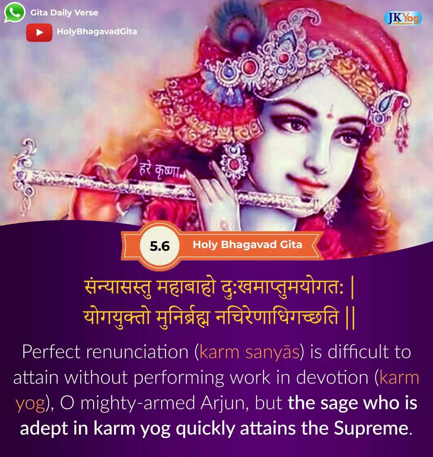 Image from Gita Daily Verse - English: ☀ *Verse 5.6*: 🌺 How can you gradually rise to spiritual perfection?...