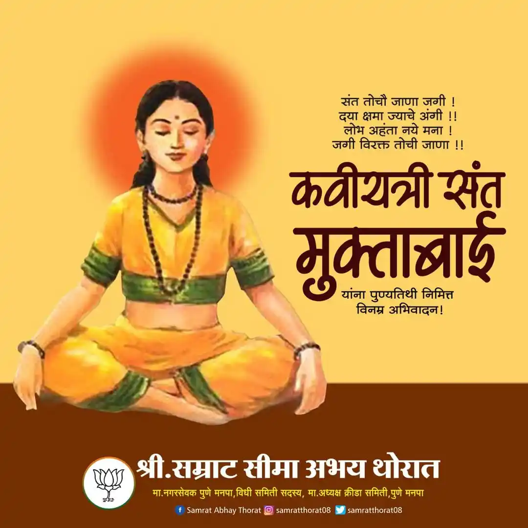 Samrat Abhay Thorat post