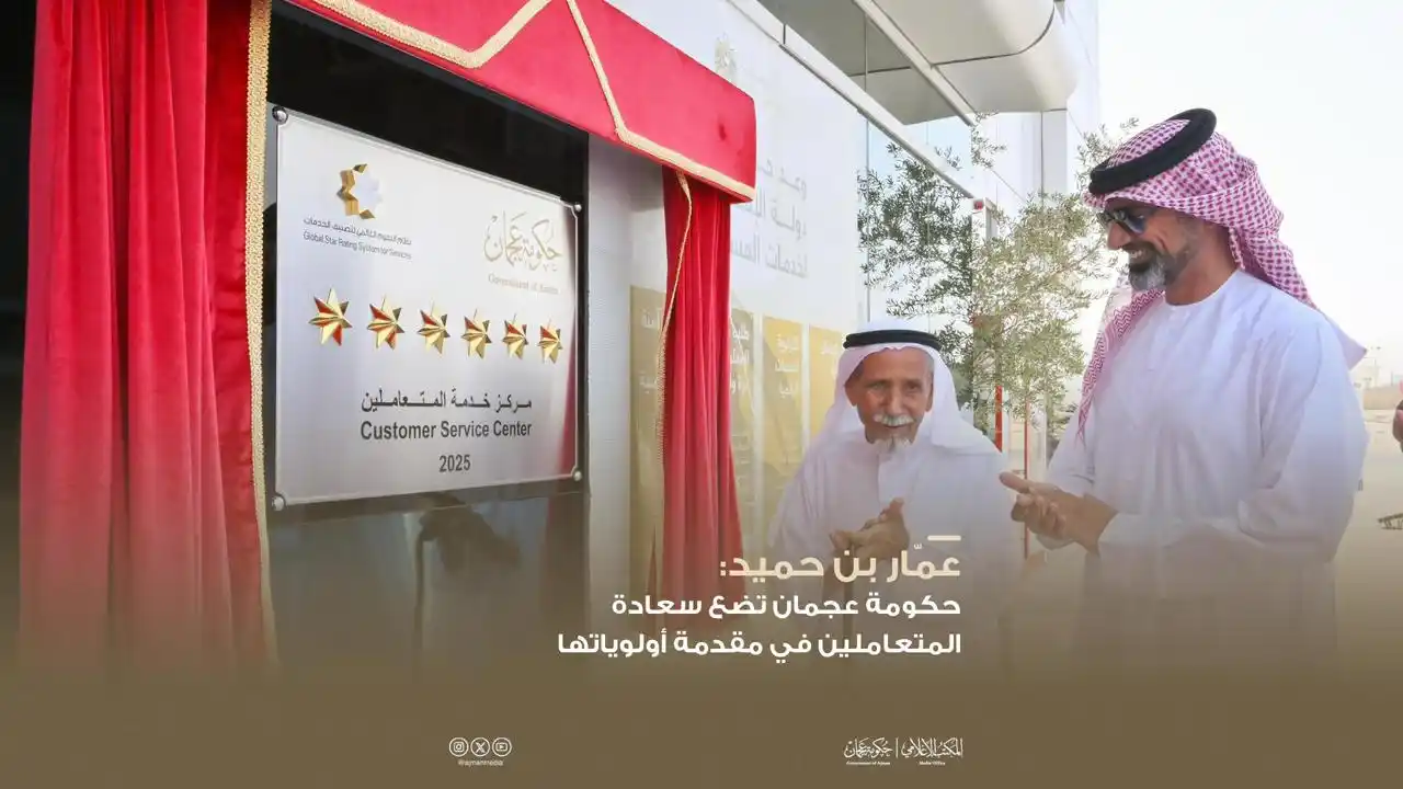المكتب الإعلامي لحكومة عجمان post