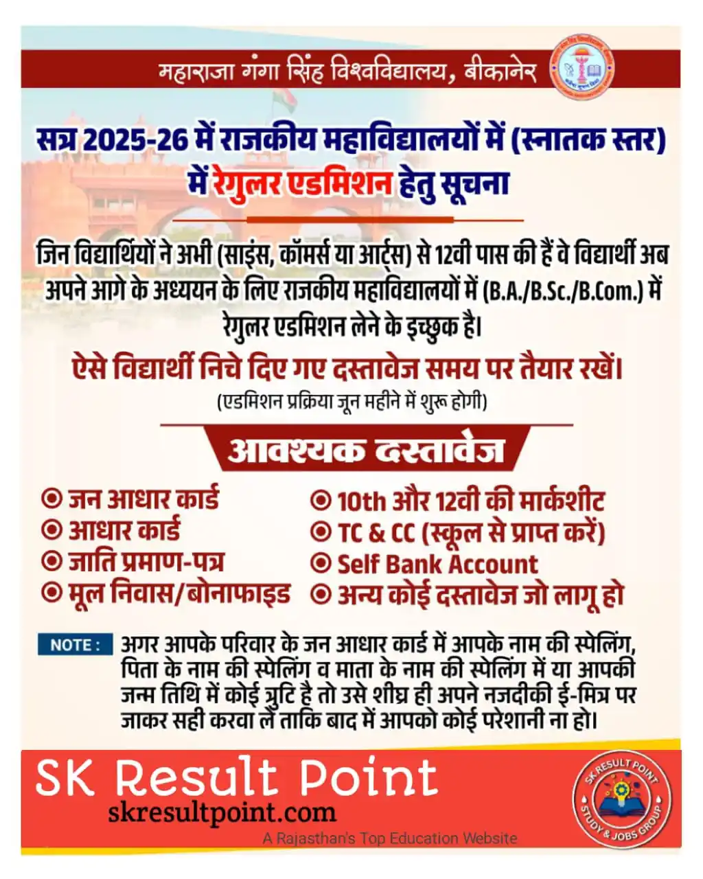 राजस्थान शैक्षिक समाचार 📚📖✍️ post