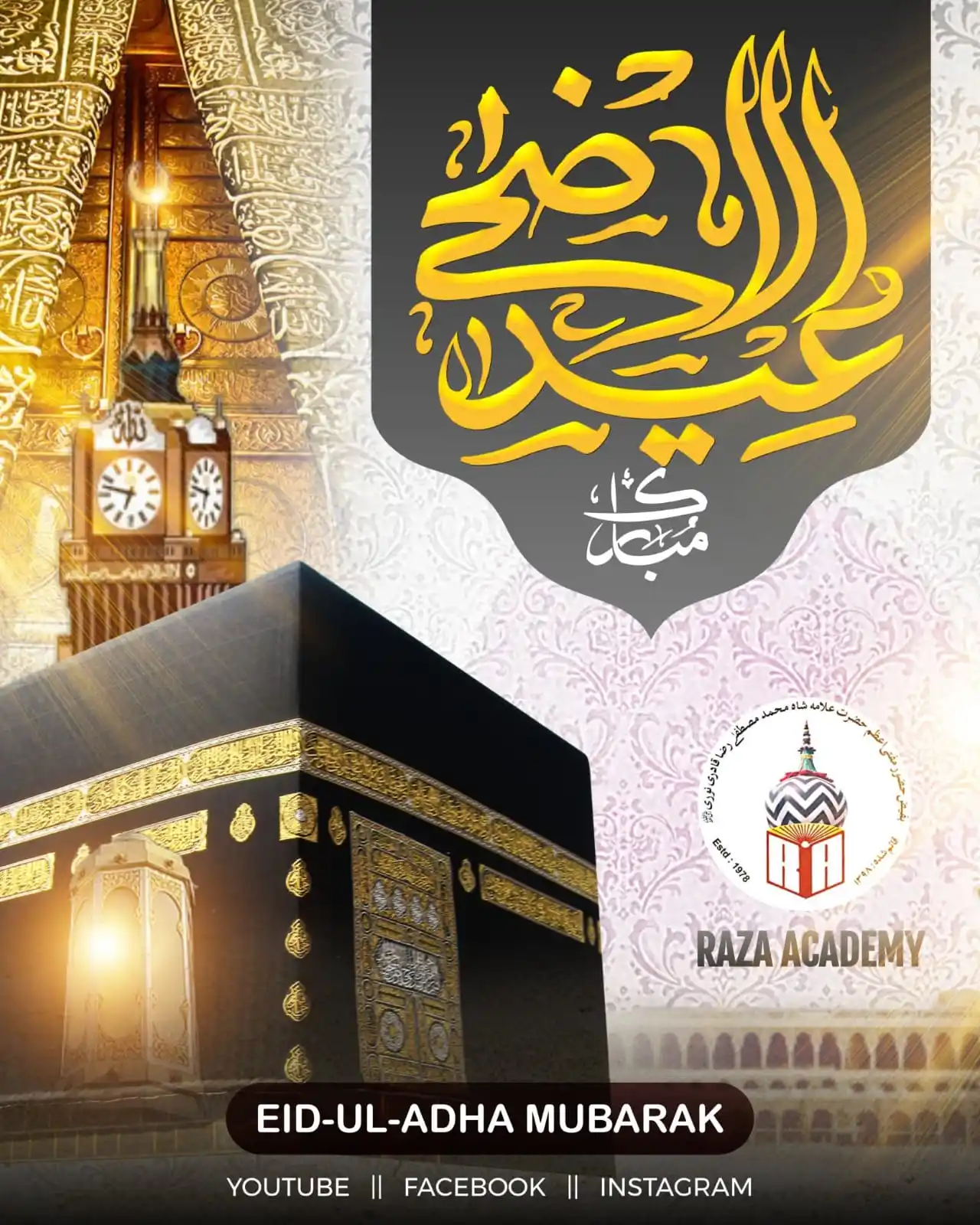 Image from Raza Academy: Eid Ul Adha Mubarak!!! <a class="text-blue-500 hover:underline cursor-...