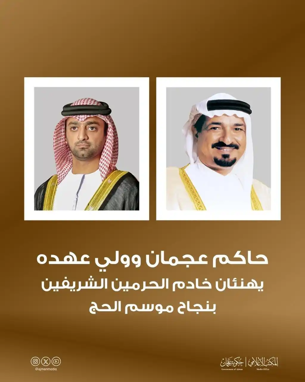 المكتب الإعلامي لحكومة عجمان post