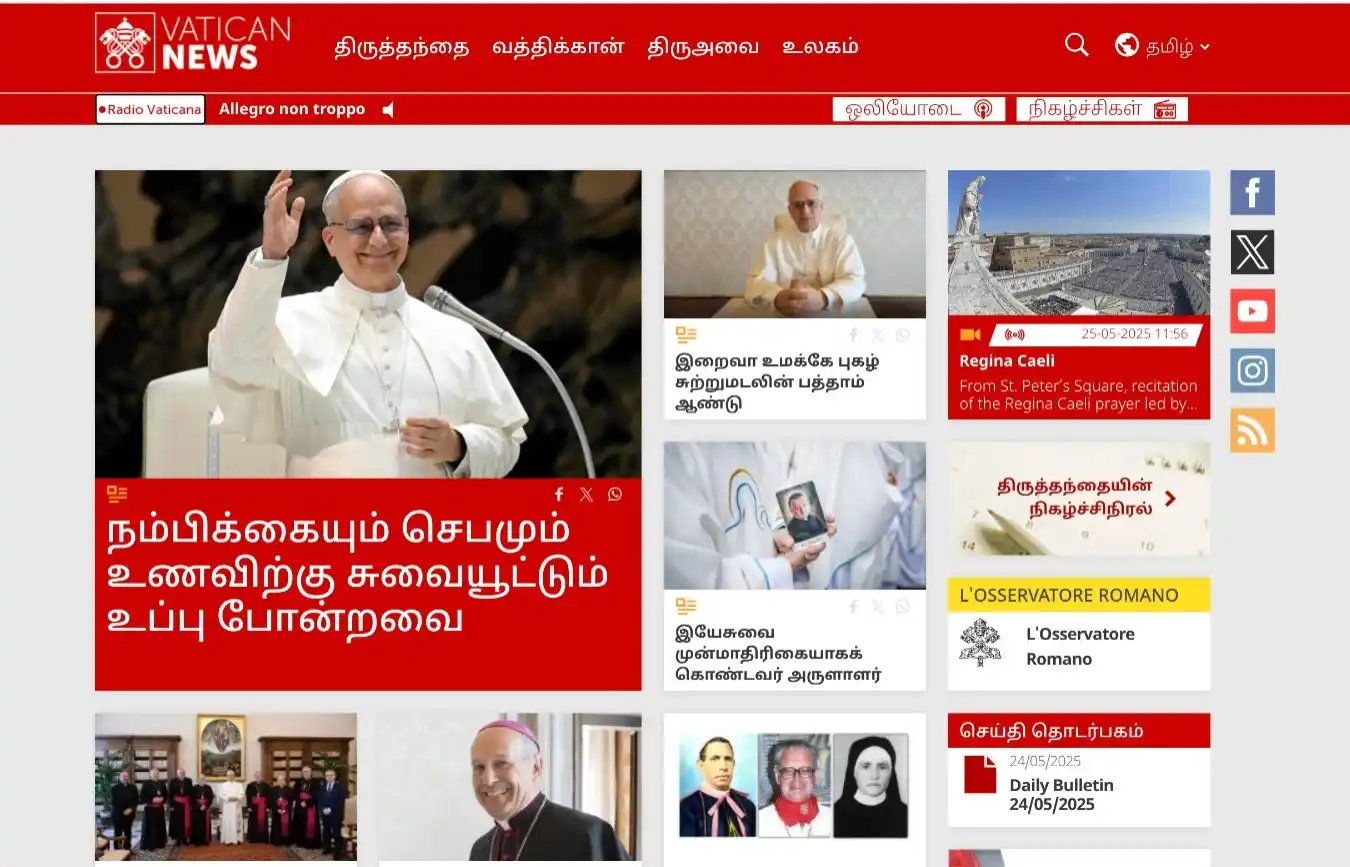 Vatican News - Tamil post