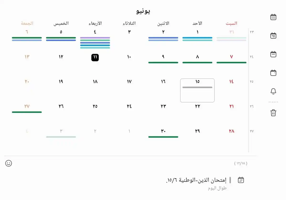 Image from "إِطْمَئِنَّ"🌷: كلّها كم يوم ونُدخل اللجن ونحدد مُستقبلنا ويتم إثبات هل إحنا كُنّا قد ...