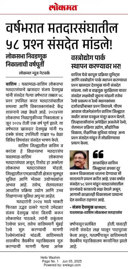 Sanjay Uttamrao Deshmukh post