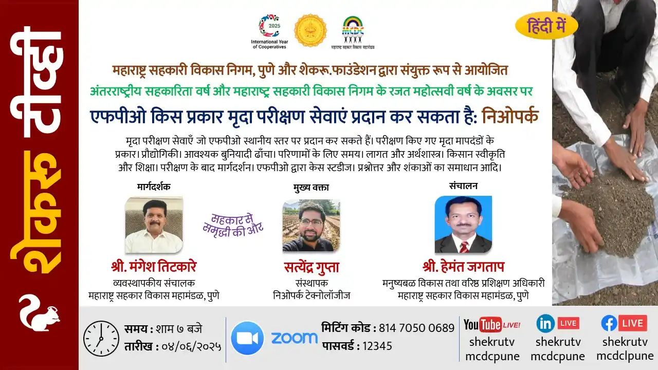 ShekruTV/शेकरू टीव्ही post