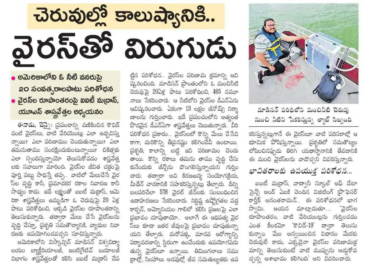 VISHNU IAS post