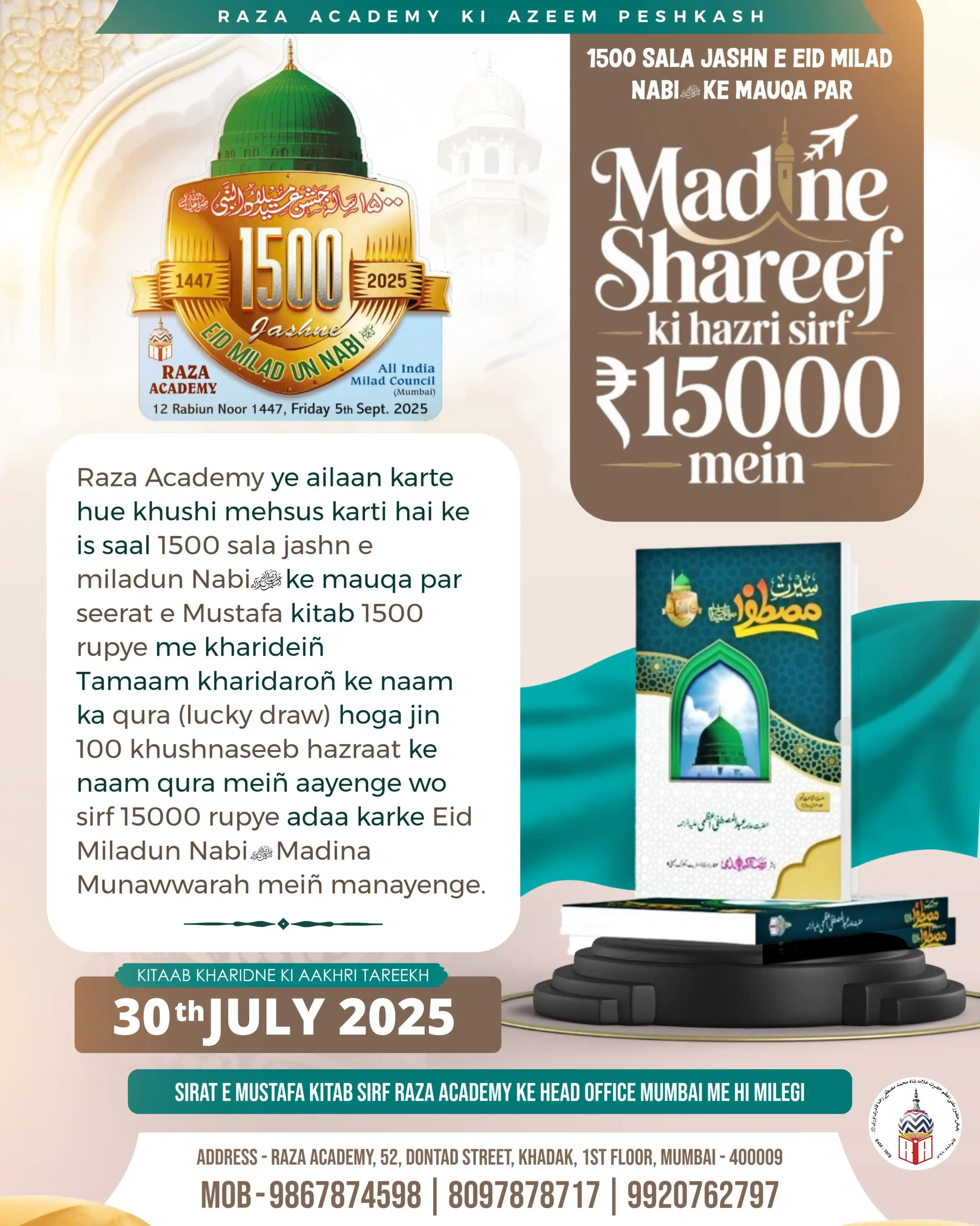 Image from Raza Academy: *Raza Academy ki azeem peshkash* *1500 jashn e Eid Milad Nabi ﷺ ke ma...