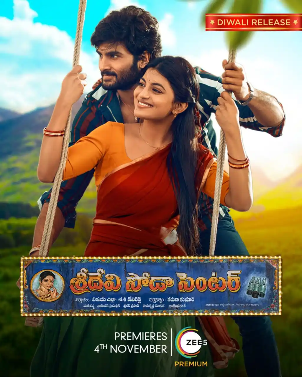 Image from New Release Movie News: Sridevi Soda Center (Hindi) 720p link:- https://linkcents.com/W8xTC08...