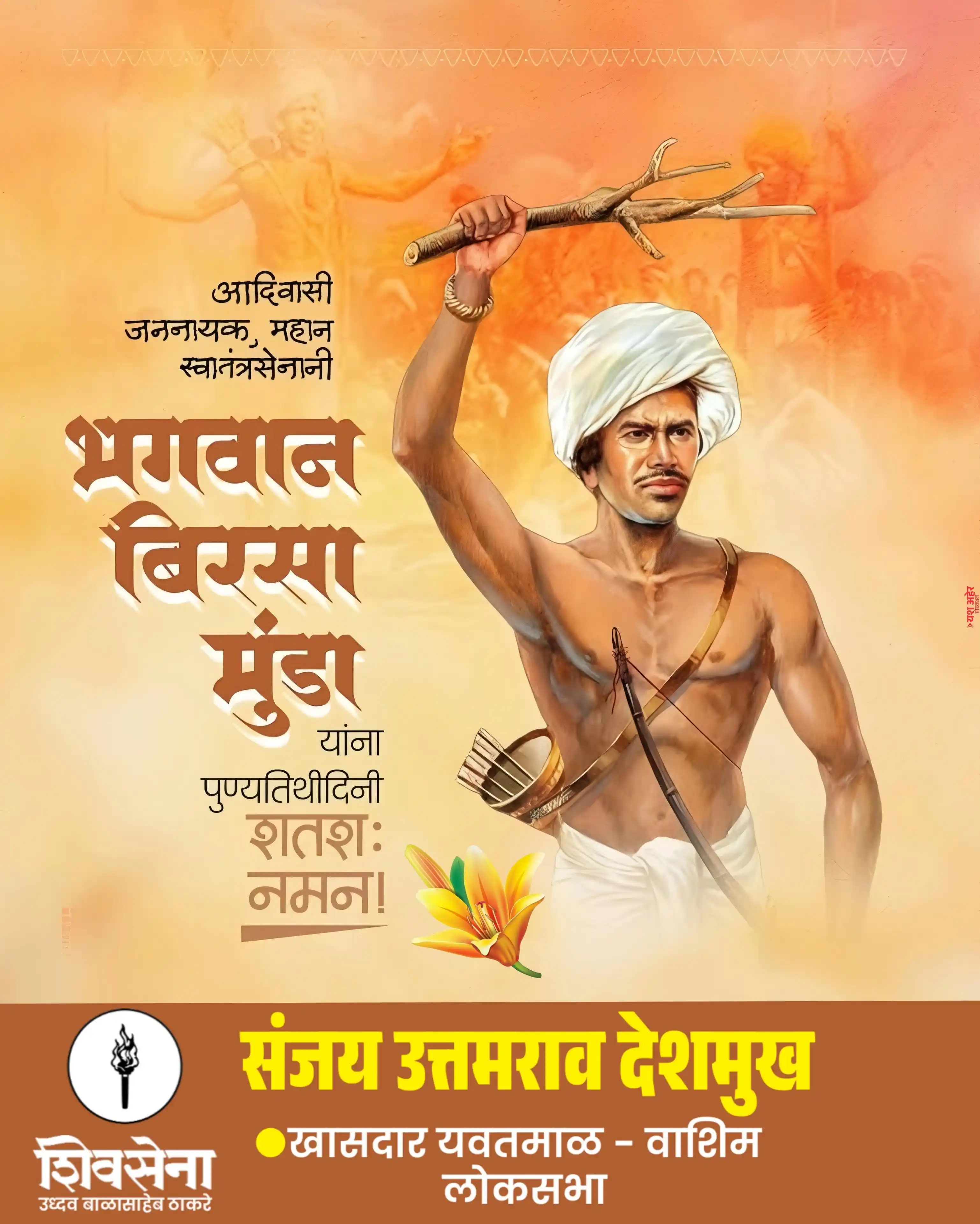 Sanjay Uttamrao Deshmukh post