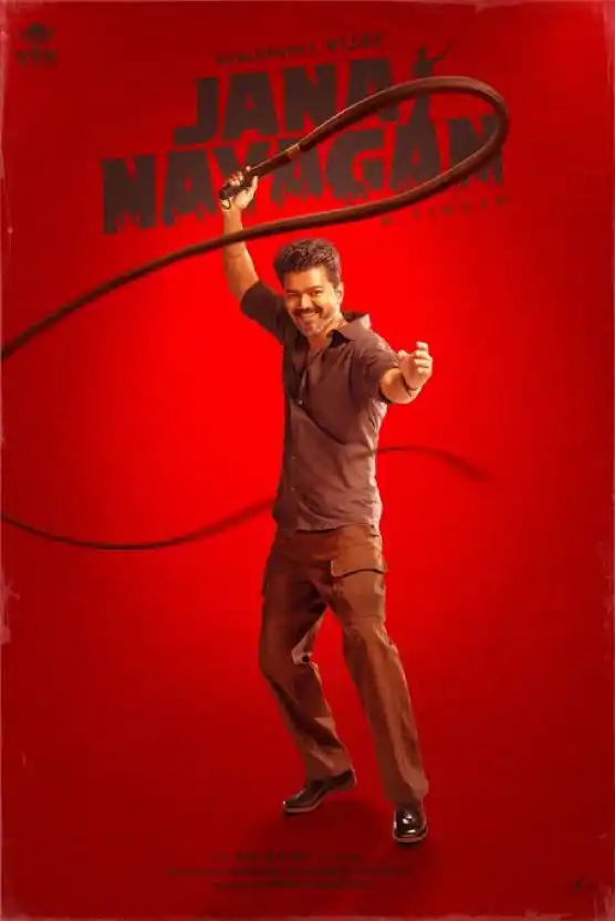 Image from தமிழக வெற்றிக் கழகம் | TVK: . 7screenstudio bagged <a class="text-blue-500 hover:underline cursor-...