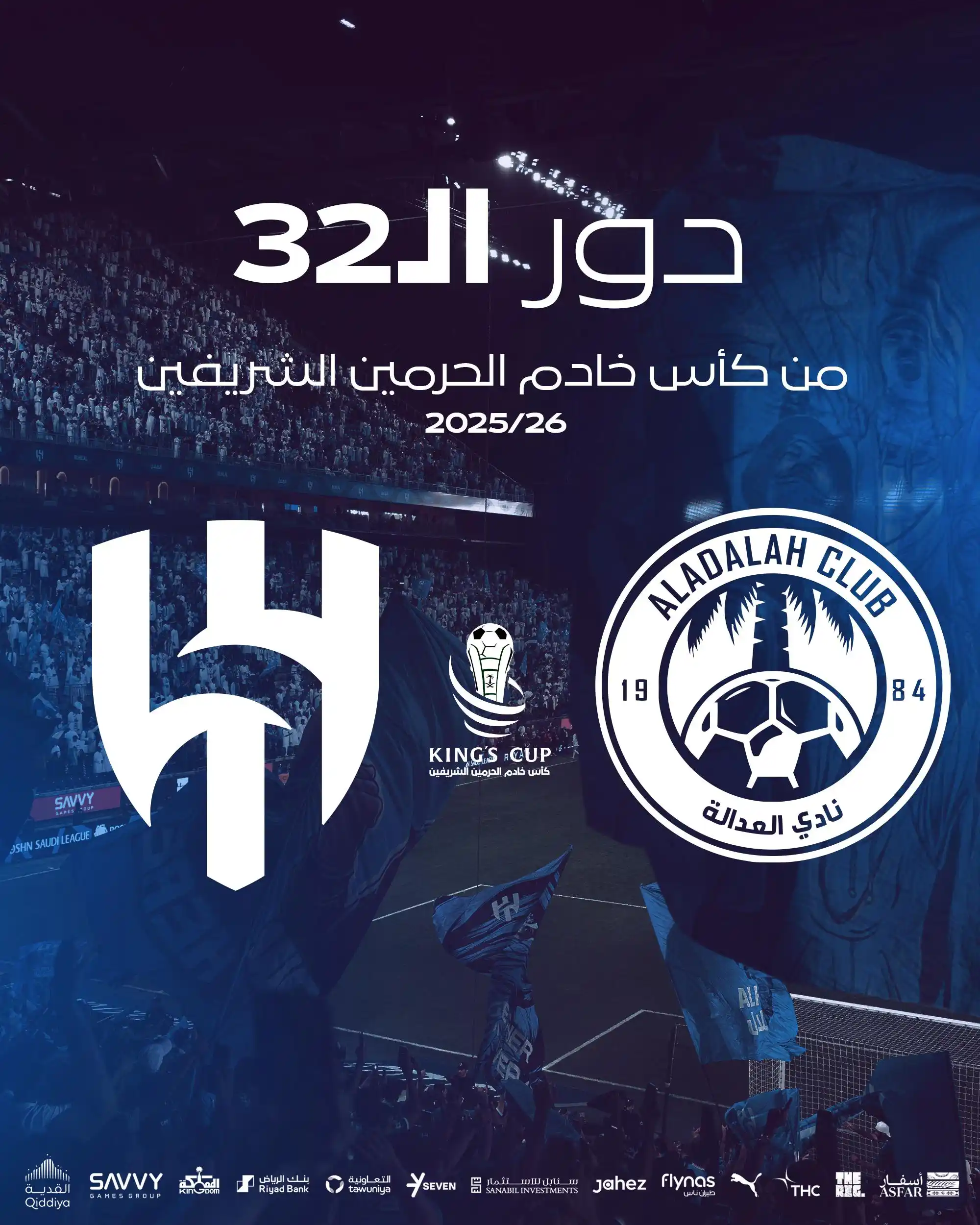 نادي الهلال - AlHilal Club post