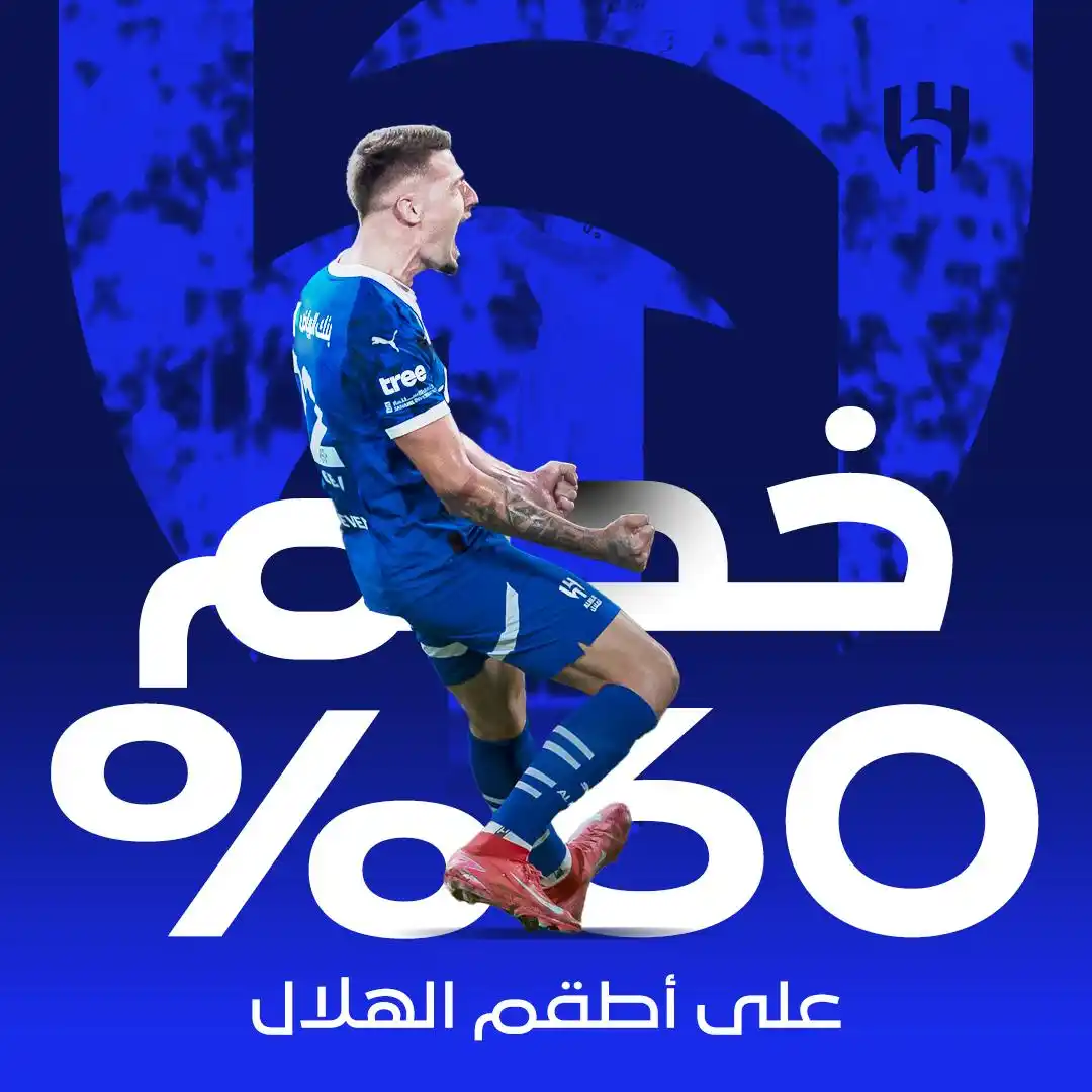 نادي الهلال - AlHilal Club post