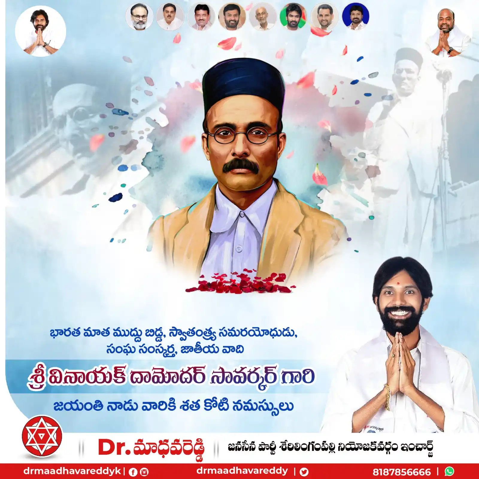 Maadhava Reddy post
