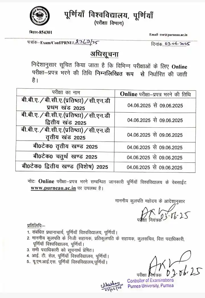 Image from Purnea University Purnia: *🔥Exam Form Filling Date OUT* 👇🏻👇🏻 BBA, BCA (Hons),CND Part-1 ,20...