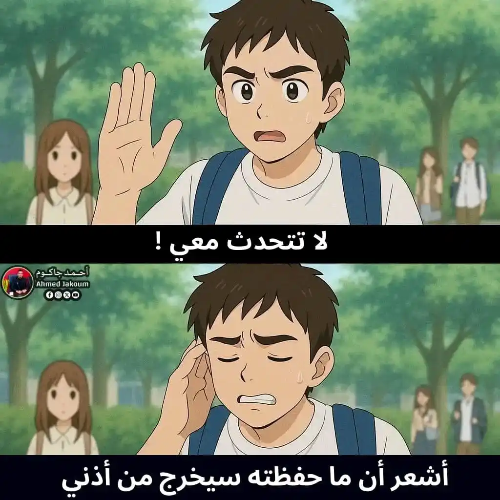 Image from الجهوي 2025: *🔴 هل فعلاً، التلميذ ينسى ما حفظه قبل الامتحان؟ أم أن ذلك مجرد وهم ؟...