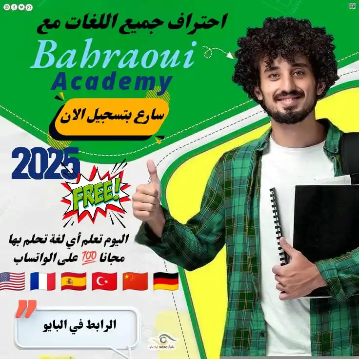 الجهوي 2025 post