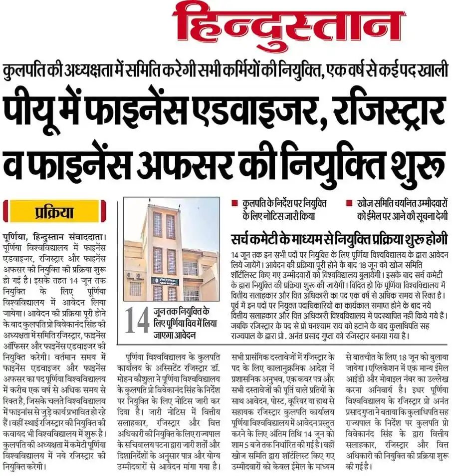 Purnea University Purnia post