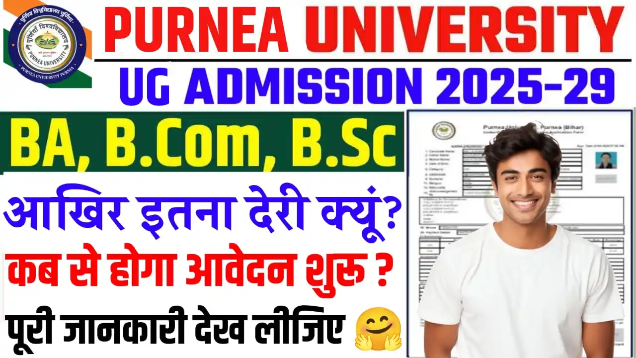 Purnea University Purnia post