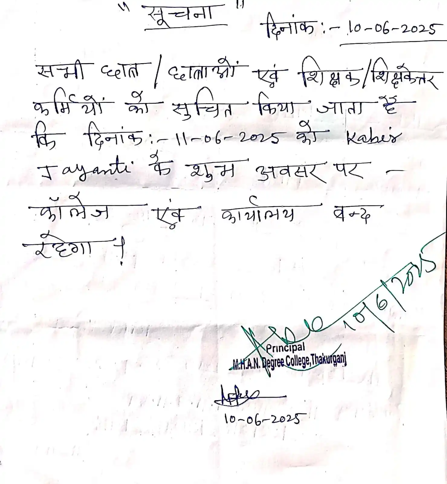 Purnea University Purnia post