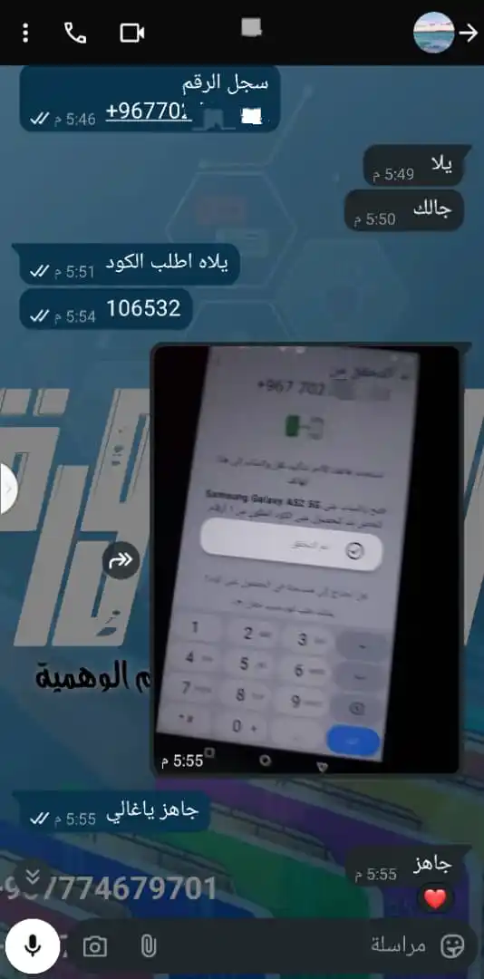 قناة عالم الاسطورة لبيع الارقام الوهميه 🌐 post