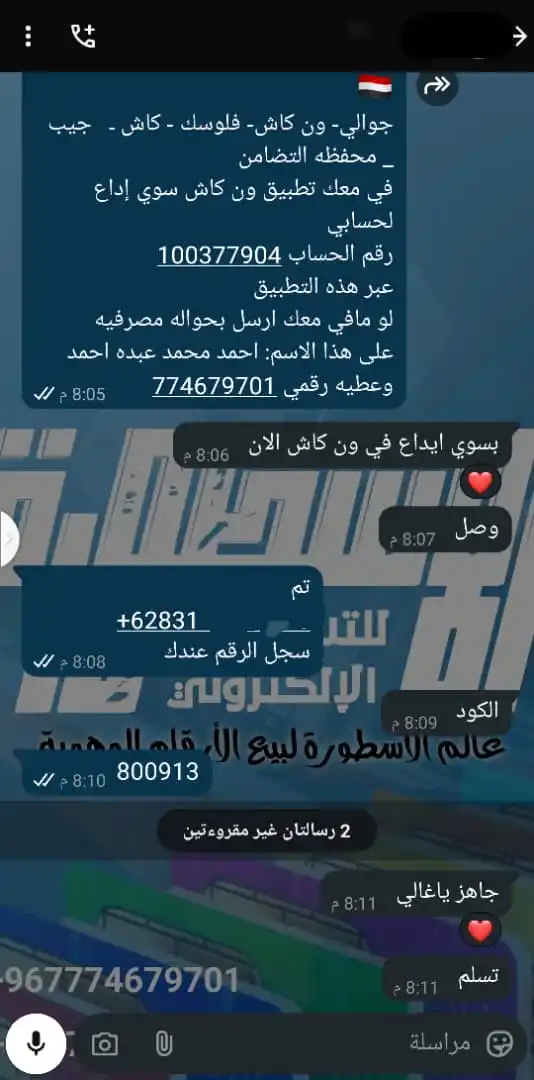 قناة عالم الاسطورة لبيع الارقام الوهميه 🌐 post