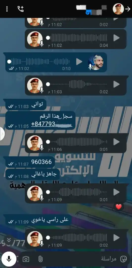 Image from قناة عالم الاسطورة لبيع الارقام الوهميه 🌐: **▪︎ - شاهد عملية البيع رقم مميز 🥳.* [☑️ ✯|الدولة: فيتنام 🇻🇳] - اسع...