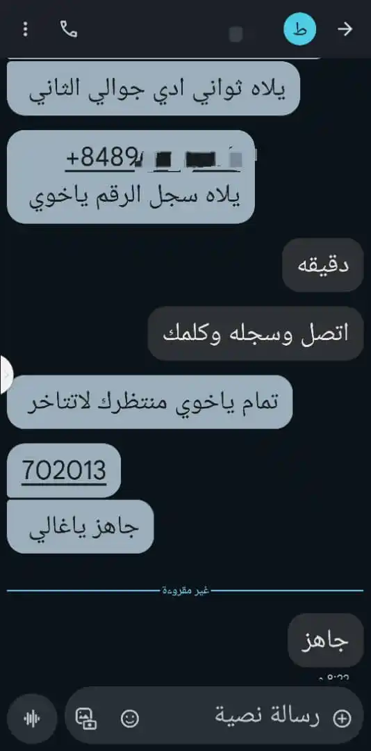 Image from قناة عالم الاسطورة لبيع الارقام الوهميه 🌐: **▪︎ - شاهد عملية البيع رقم مميز 🥳.* [☑️ ✯|الدولة: فيتنام 🇻🇳] - اسع...