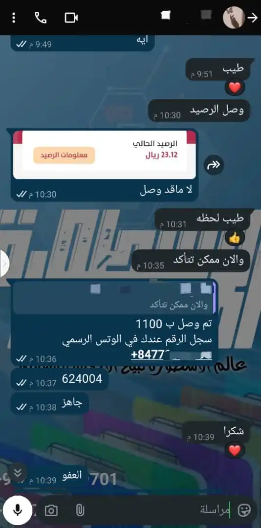 قناة عالم الاسطورة لبيع الارقام الوهميه 🌐 post