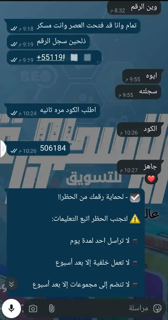 قناة عالم الاسطورة لبيع الارقام الوهميه 🌐 post