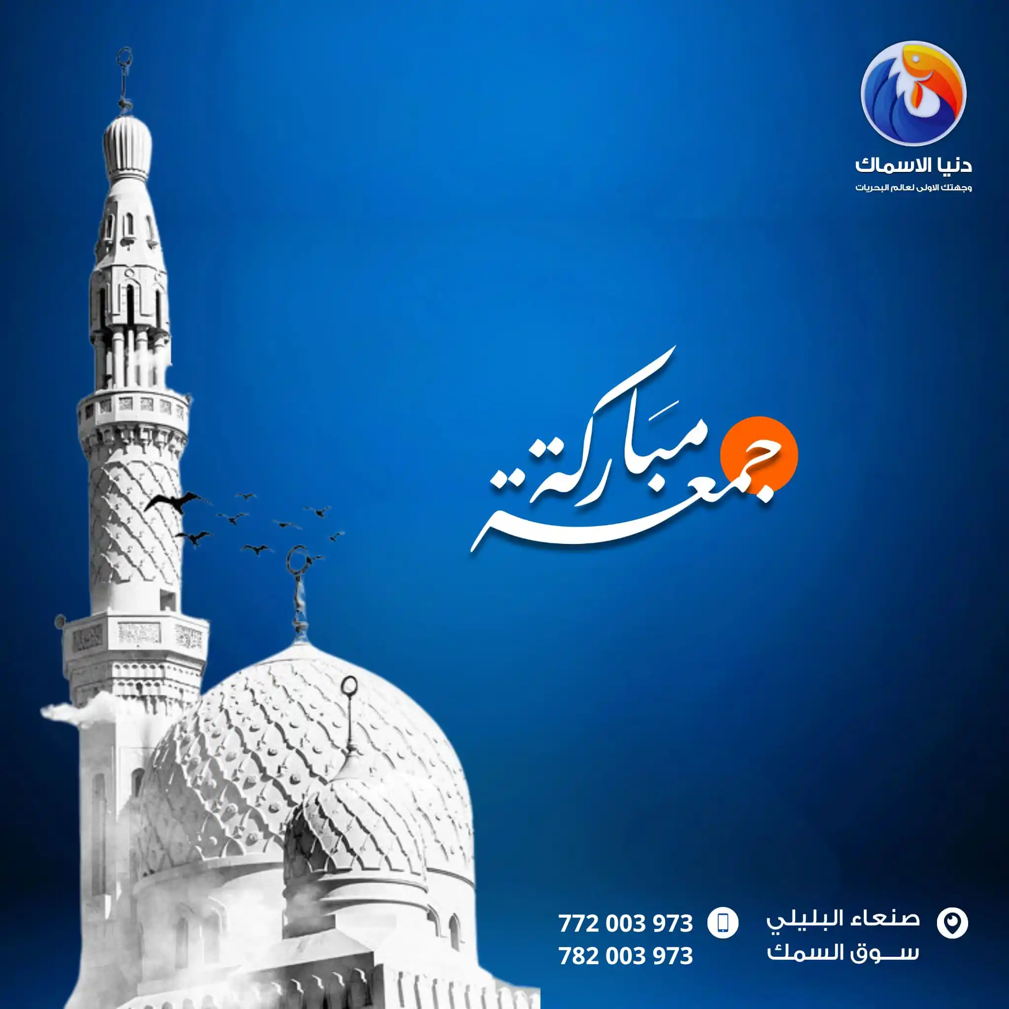 Image from دنيا الاسماك: اللهم في يوم الجمعة، نسألك فرجاً عاجلاً لأهلنا في غـ𓂆ـزة، اللهم ا...