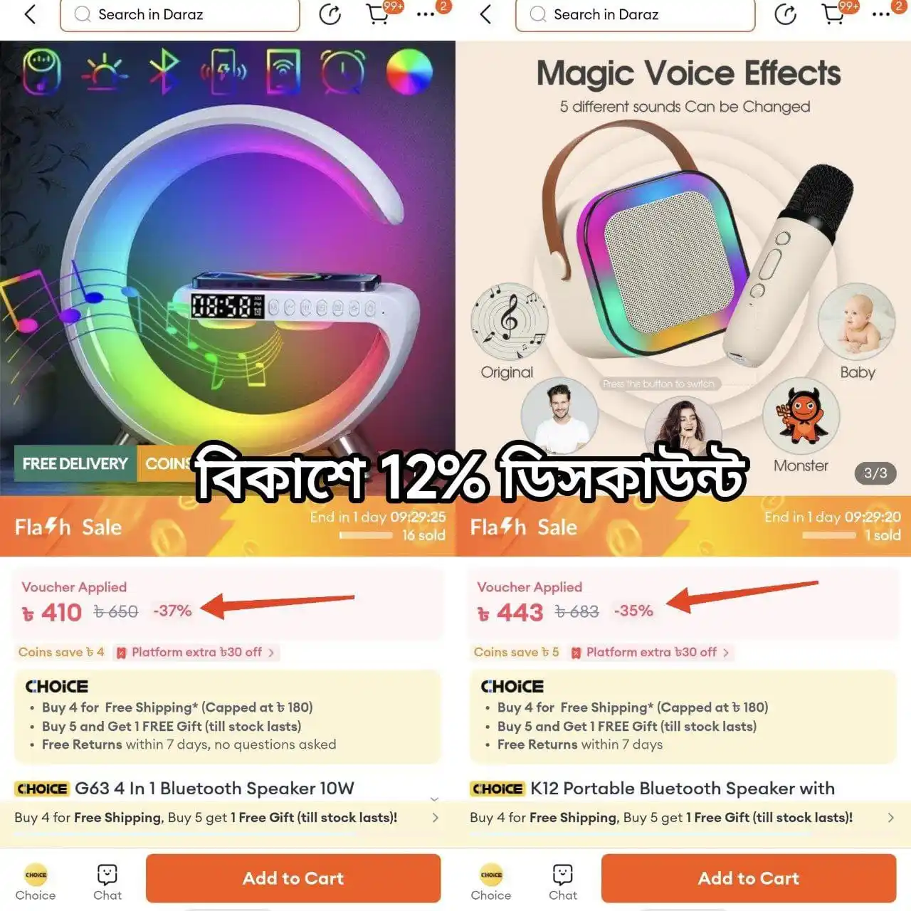 Image from Daraz Secret Offers: đ Choice āϏā§āĻā§āϰ⧠āĻŦā§āϏā§āĻ āĻĻāĻžāĻŽā§ 2 āĻāĻŋ āĻāύāĻĒā§āϰāĻŋā§ āϏā§āĻĒāĻŋāĻāĻžāϰ! āϝā§āĻā§āύ 4 āĻāĻŋ āĻ
āϰā§āĻĄāĻžāϰ⧠āĻĢ...