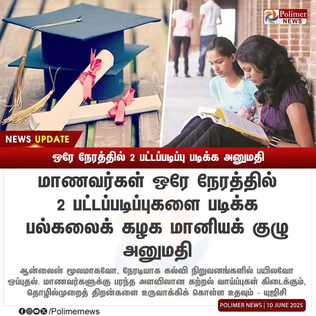 Image from YOUTH POINT [ கல்வி மற்றும் வேலை வாய்ப்பு ]: For *Online Admission*  We are working with the following Leading Univ...