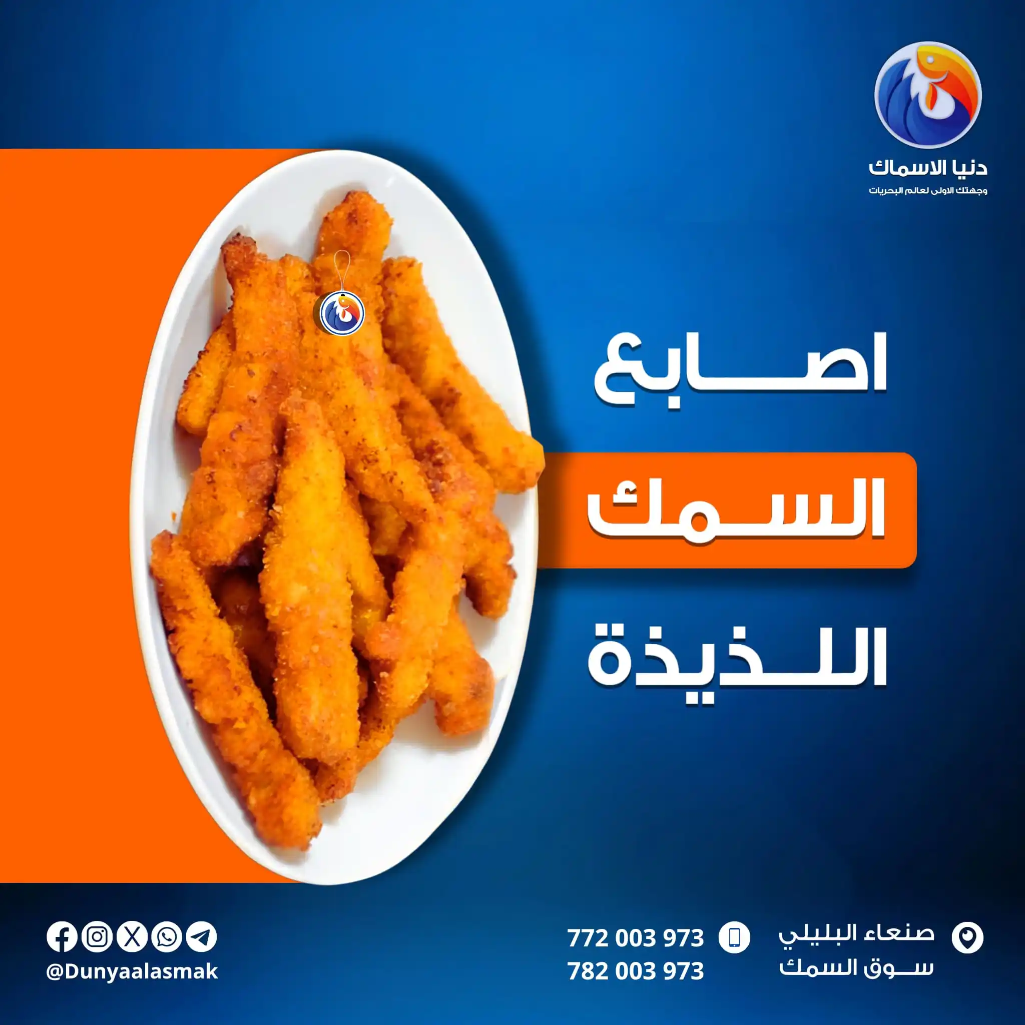 Image from دنيا الاسماك: ما نوع السمك المستخدم في اصابع السمك؟🤔 اصــابع السـمك اللذيذة😋 تعتب...