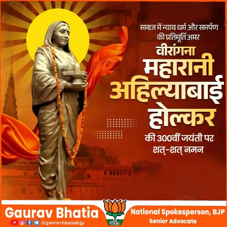 Image from Gaurav Bhatia National Spokesperson BJP Senior Advocate: सेवा, धर्मपरायणता, न्यायप्रियता और जनसेवा की मूर्त प्रतिमूर्ति 'लोकमात...