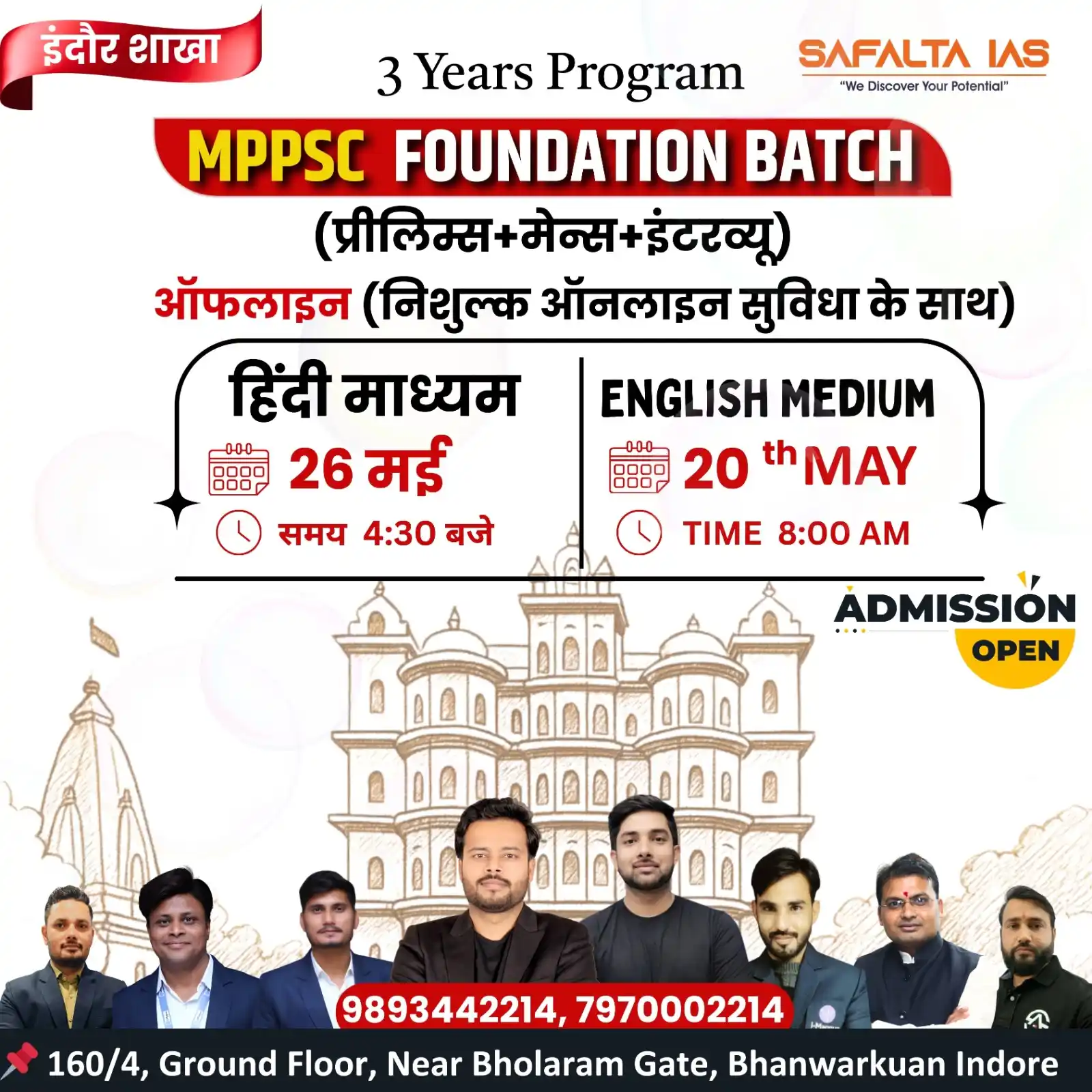 Image from I Magnus: 📚 SAFALTA IAS - इंदौर शाखा 💥 MPPSC FOUNDATION BATCH (3 Years Prog...